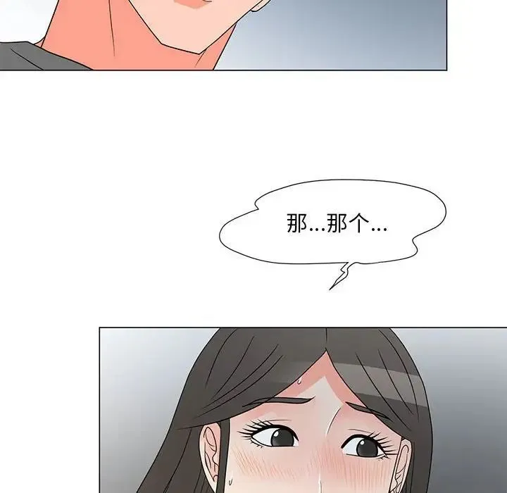 儿子的乐园 第39話 第36页