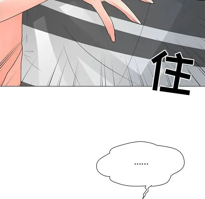 儿子的乐园 第39話 第5页