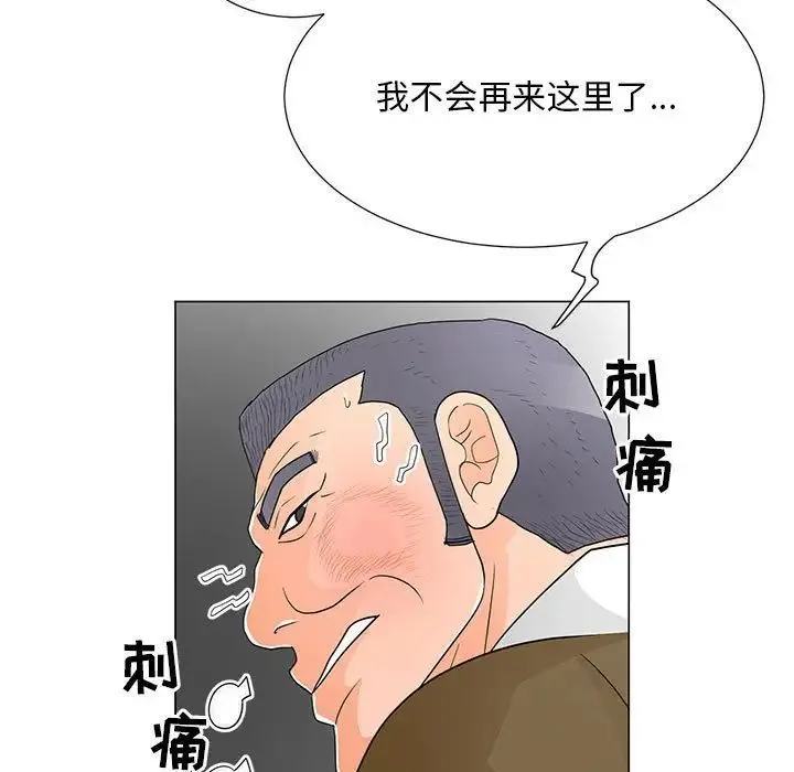 儿子的乐园 第39話 第17页
