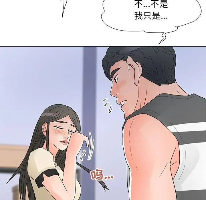 儿子的乐园 第39話 第39页