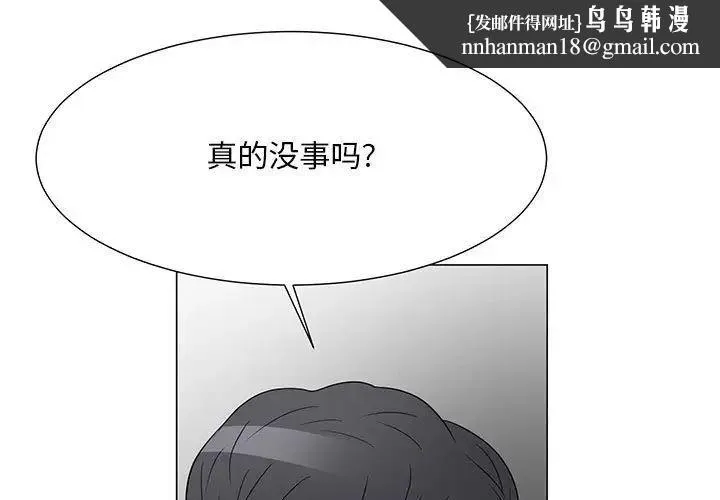 儿子的乐园 第39話 第1页