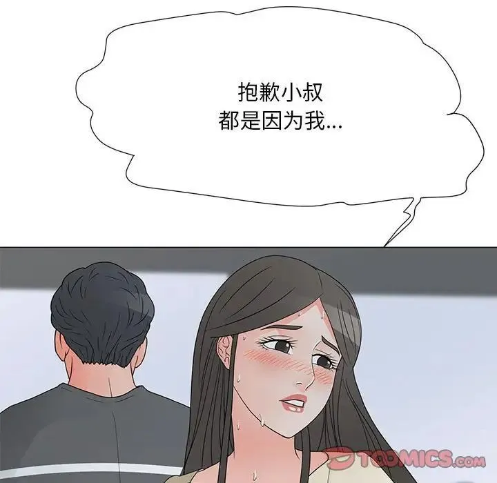 儿子的乐园 第39話 第22页