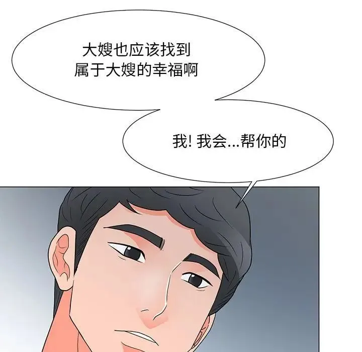 儿子的乐园 第39話 第35页