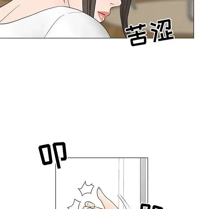 儿子的乐园 第39話 第60页