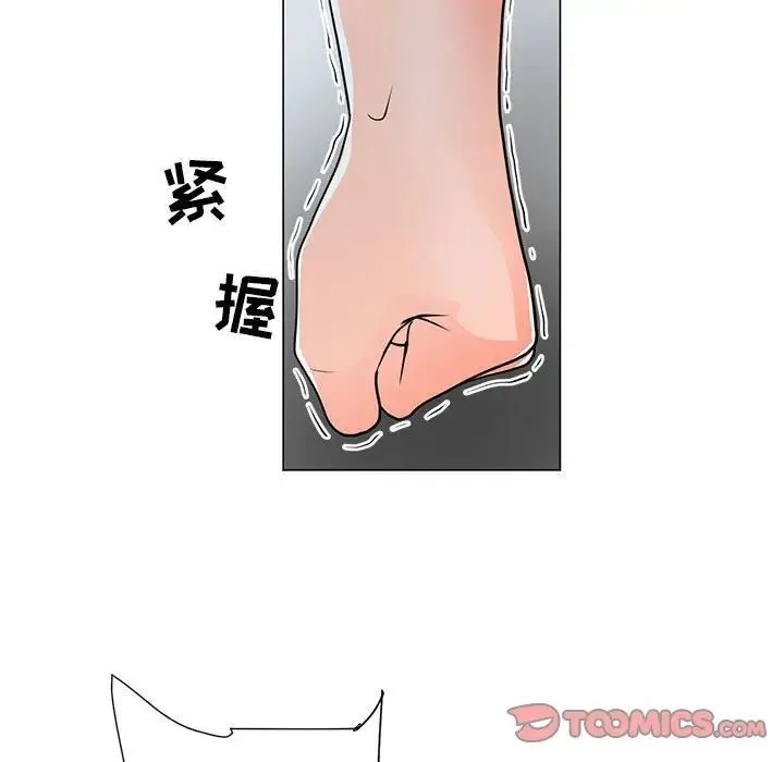 儿子的乐园 第39話 第26页