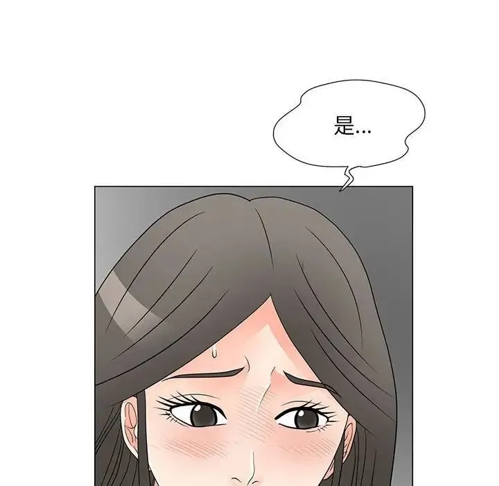 儿子的乐园 第39話 第67页