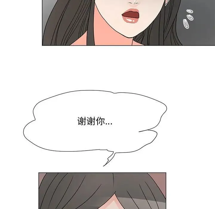 儿子的乐园 第39話 第37页