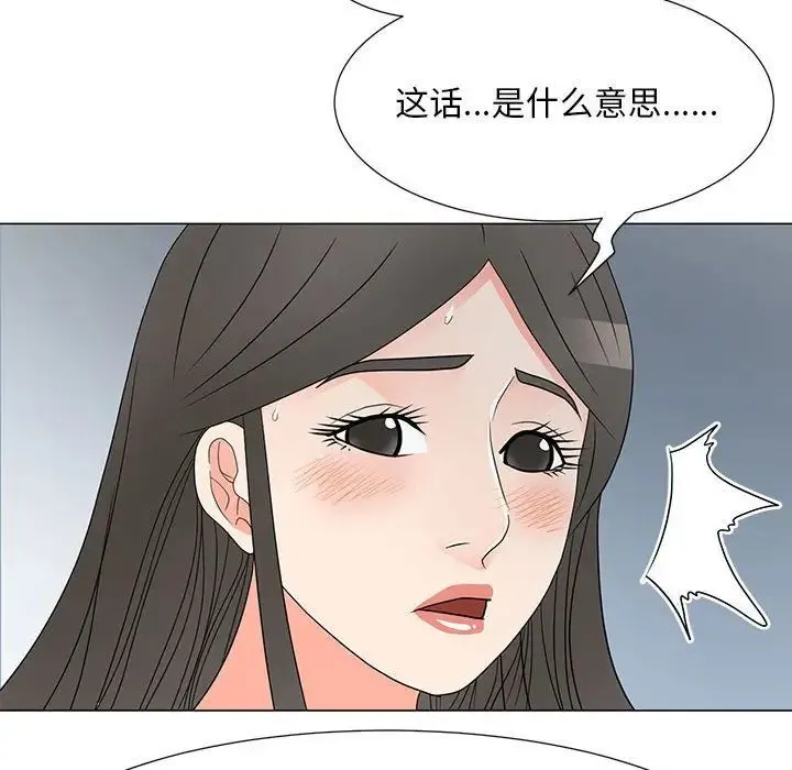 儿子的乐园 第39話 第32页