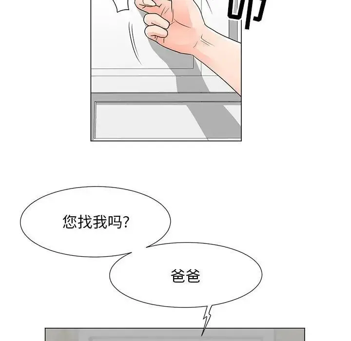 儿子的乐园 第39話 第61页