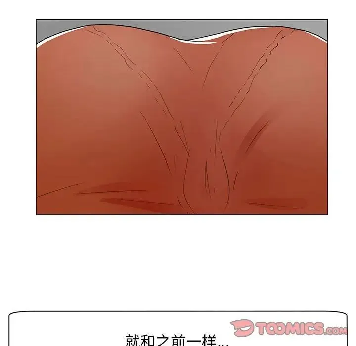 儿子的乐园 第39話 第54页
