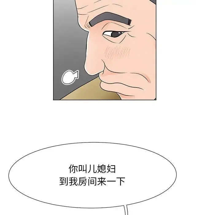 儿子的乐园 第39話 第57页
