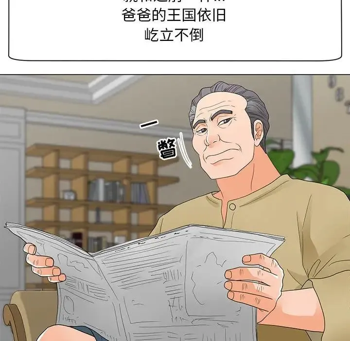儿子的乐园 第39話 第55页