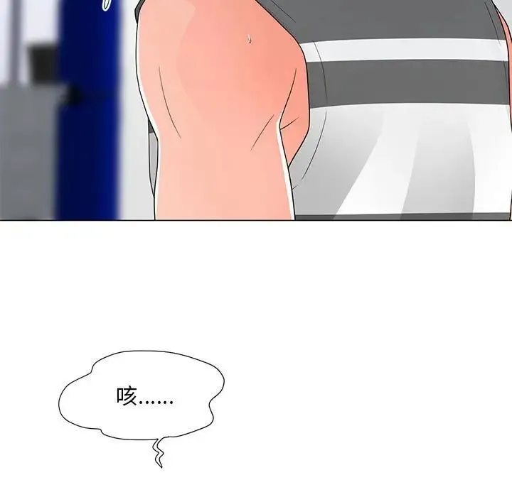 儿子的乐园 第39話 第48页