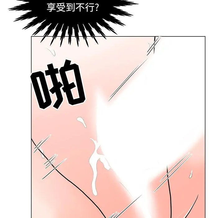 儿子的乐园 第2话 第66页