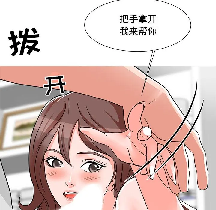 儿子的乐园 第2话 第134页