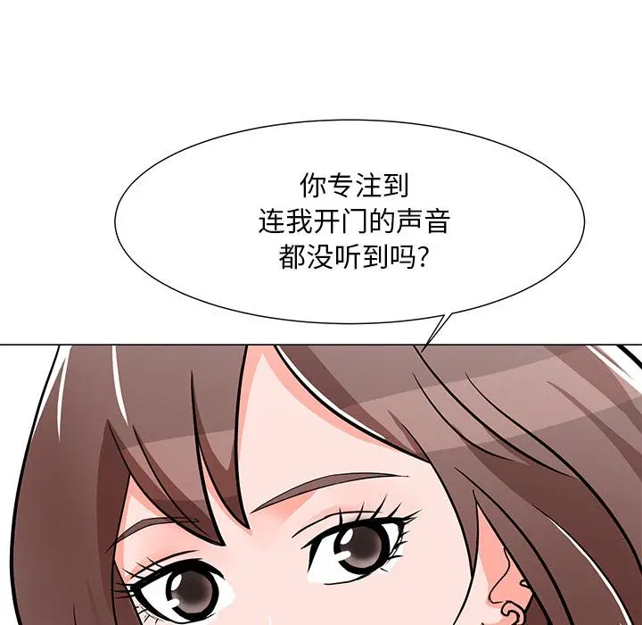 儿子的乐园 第2话 第127页
