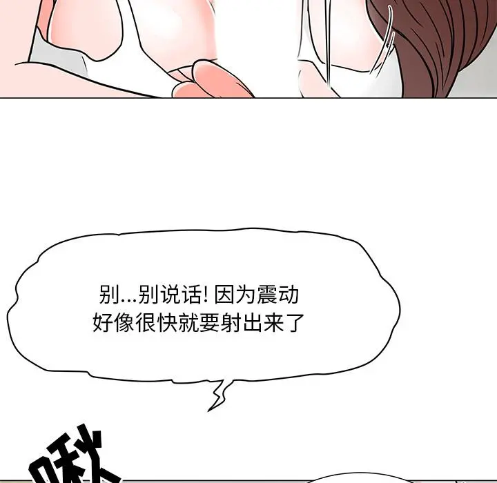 儿子的乐园 第2话 第144页