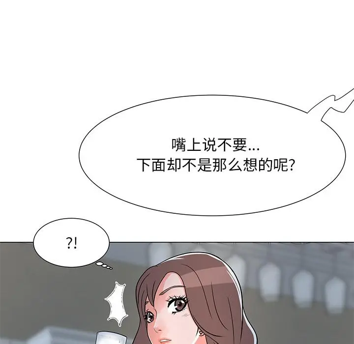 儿子的乐园 第2话 第68页