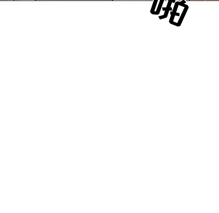 儿子的乐园 第2话 第90页