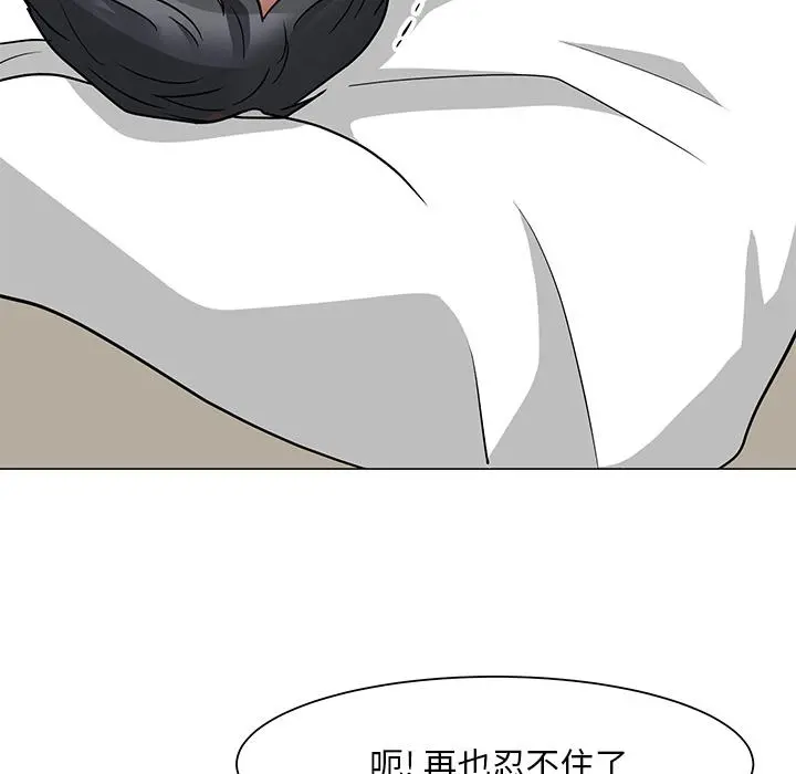 儿子的乐园 第2话 第36页