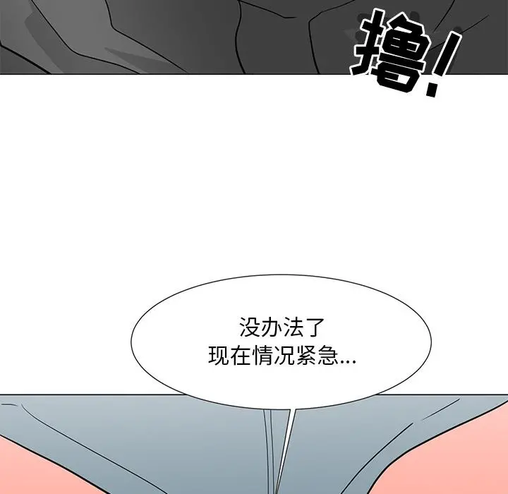 儿子的乐园 第2话 第117页