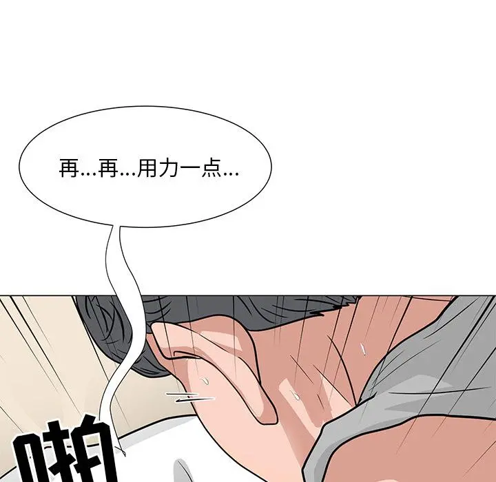 儿子的乐园 第2话 第80页