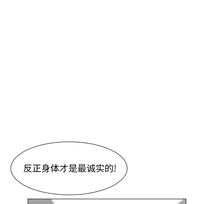 儿子的乐园 第2话 第56页