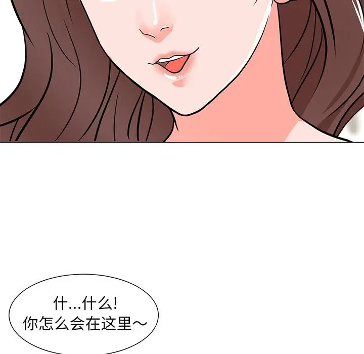 儿子的乐园 第2话 第128页