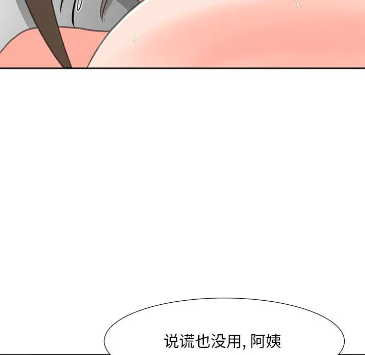 儿子的乐园 第2话 第52页
