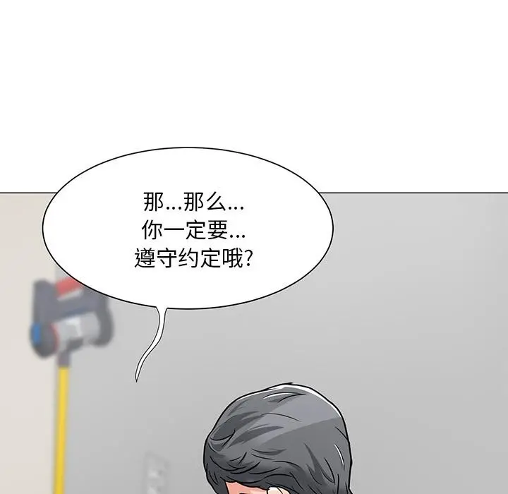 儿子的乐园 第2话 第22页