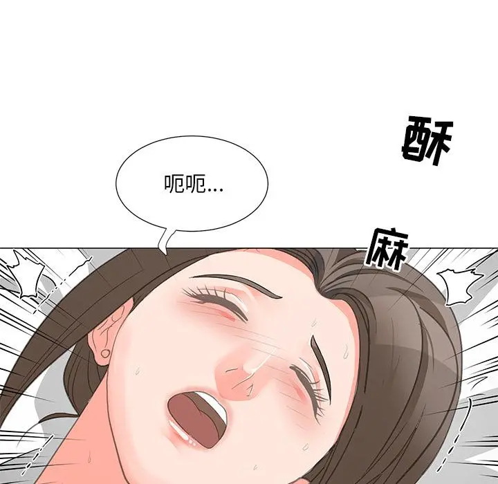 儿子的乐园 第2话 第46页