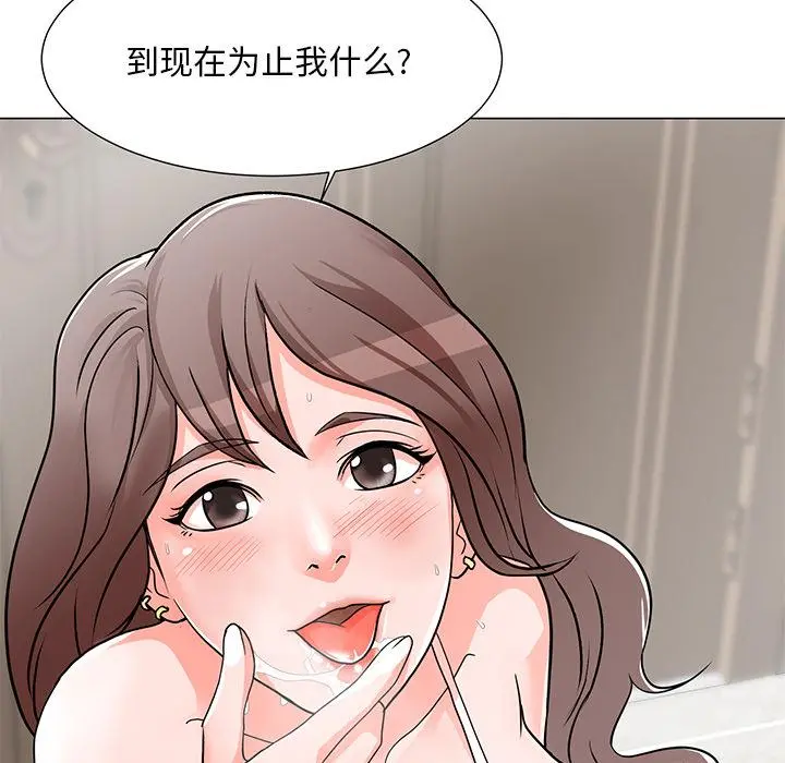 儿子的乐园 第2话 第152页