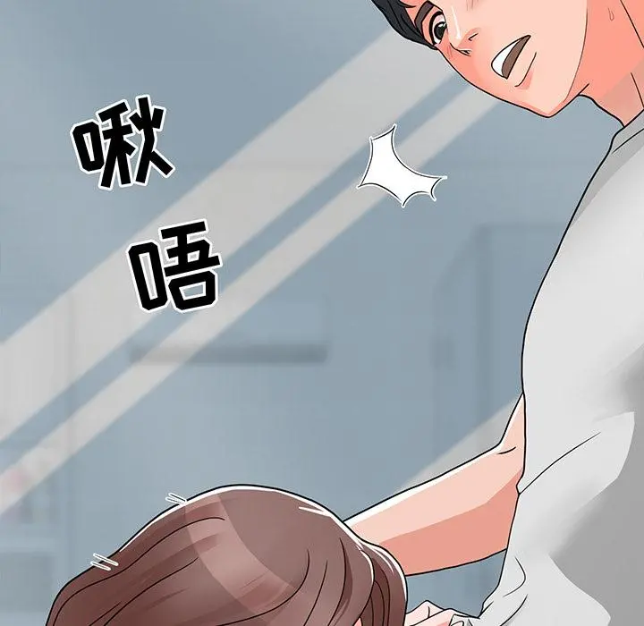 儿子的乐园 第2话 第139页