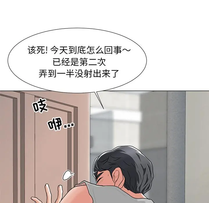 儿子的乐园 第2话 第109页