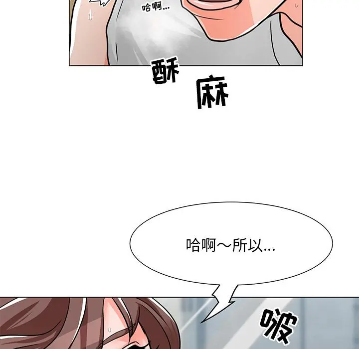儿子的乐园 第2话 第149页