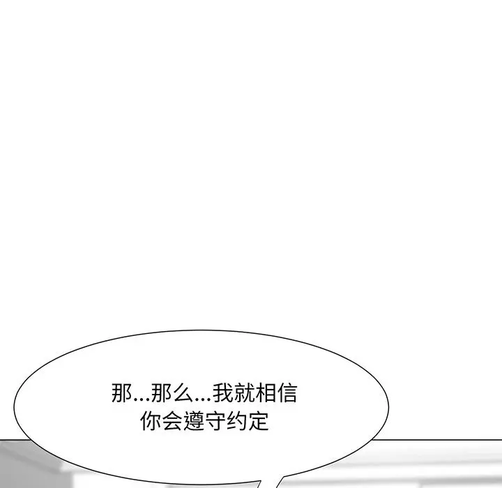 儿子的乐园 第2话 第102页