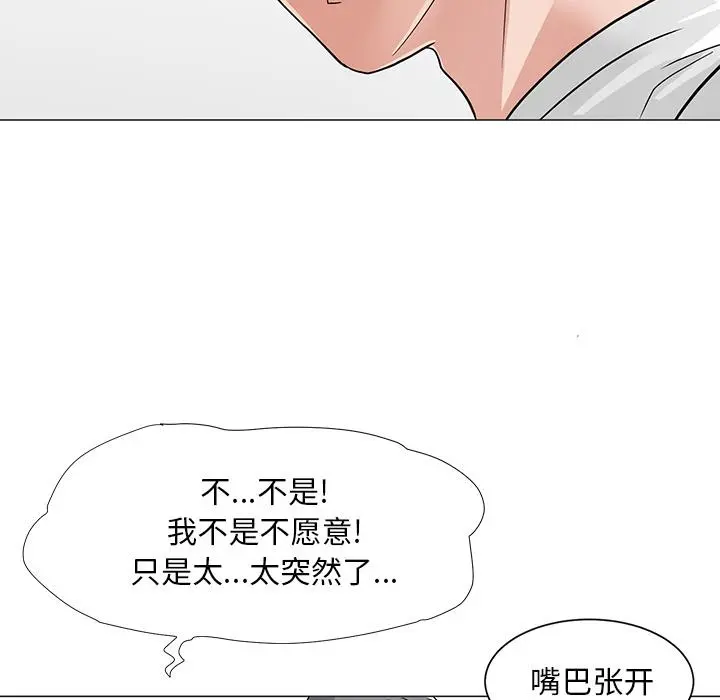 儿子的乐园 第2话 第19页