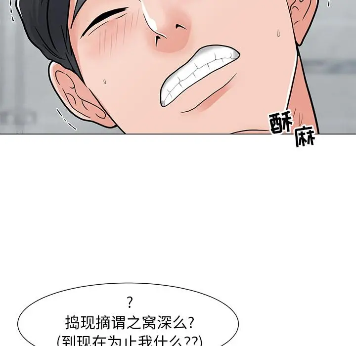 儿子的乐园 第2话 第142页