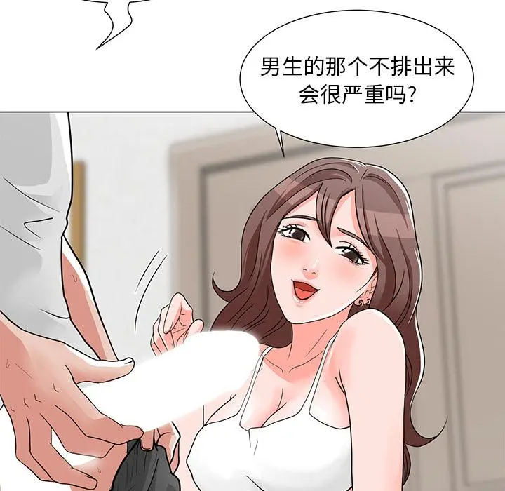 儿子的乐园 第2话 第129页