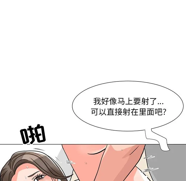 儿子的乐园 第2话 第88页