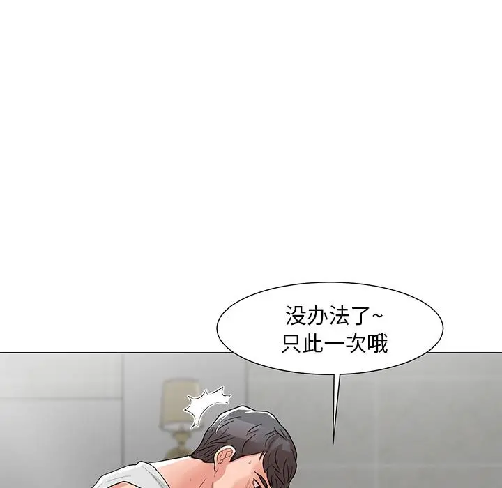 儿子的乐园 第2话 第131页