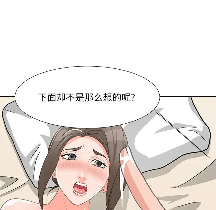 儿子的乐园 第2话 第48页