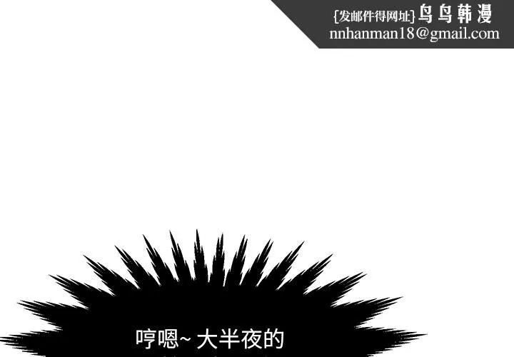 儿子的乐园 第2话 第1页