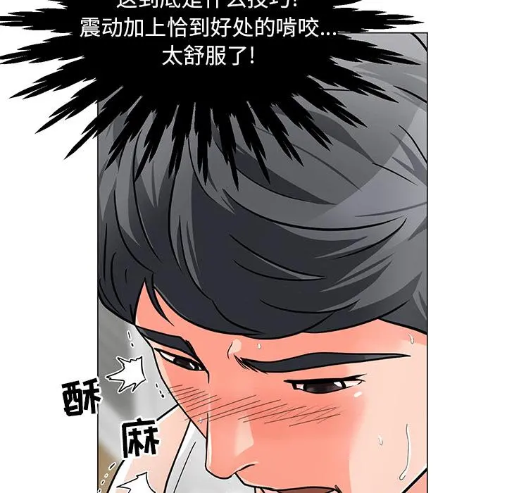 儿子的乐园 第2话 第148页
