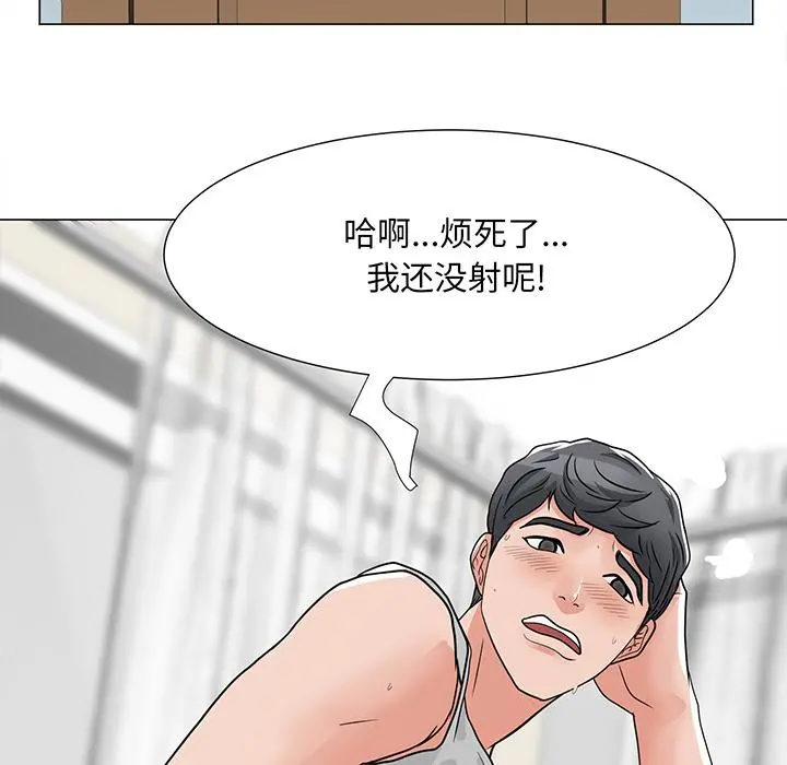 儿子的乐园 第2话 第106页