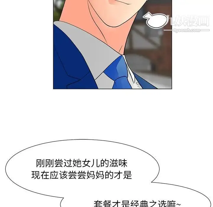 儿子的乐园 第31話 第35页