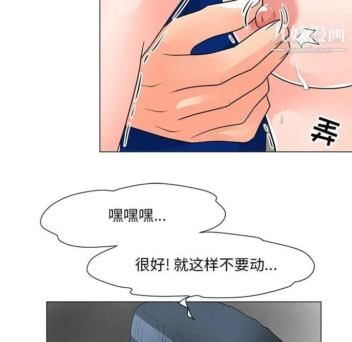 儿子的乐园 第31話 第91页