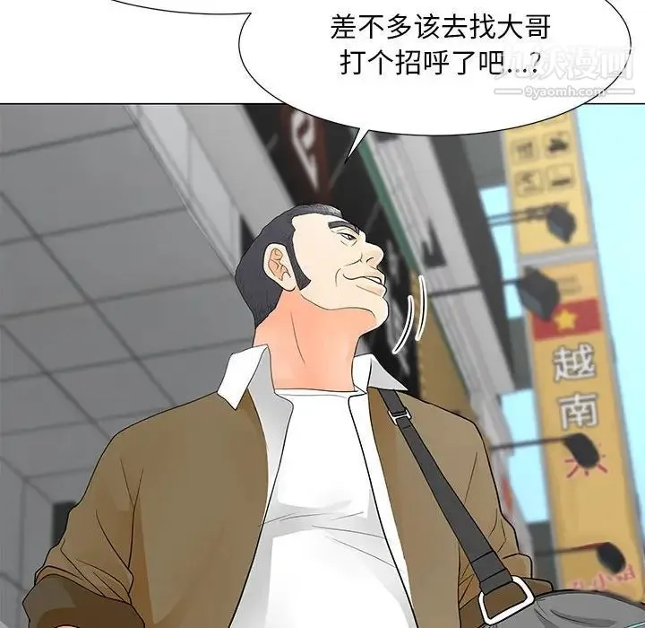 儿子的乐园 第31話 第17页