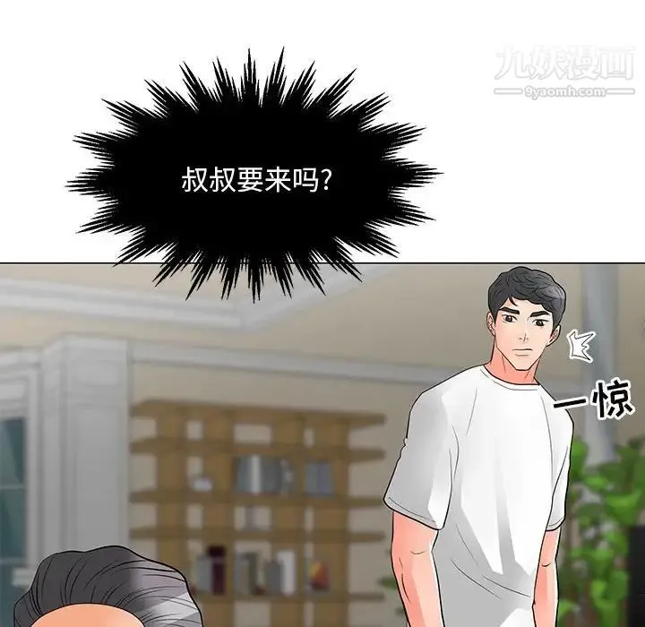 儿子的乐园 第31話 第25页