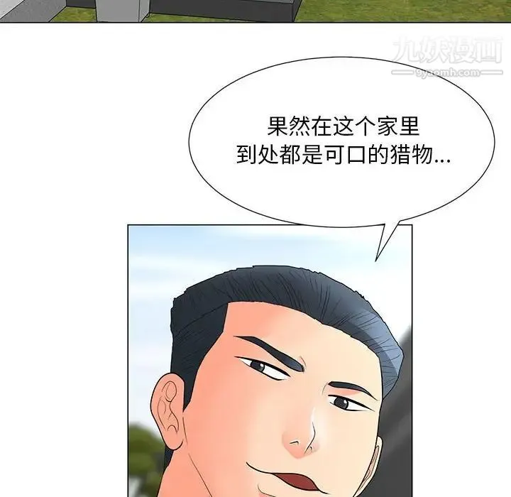 儿子的乐园 第31話 第34页